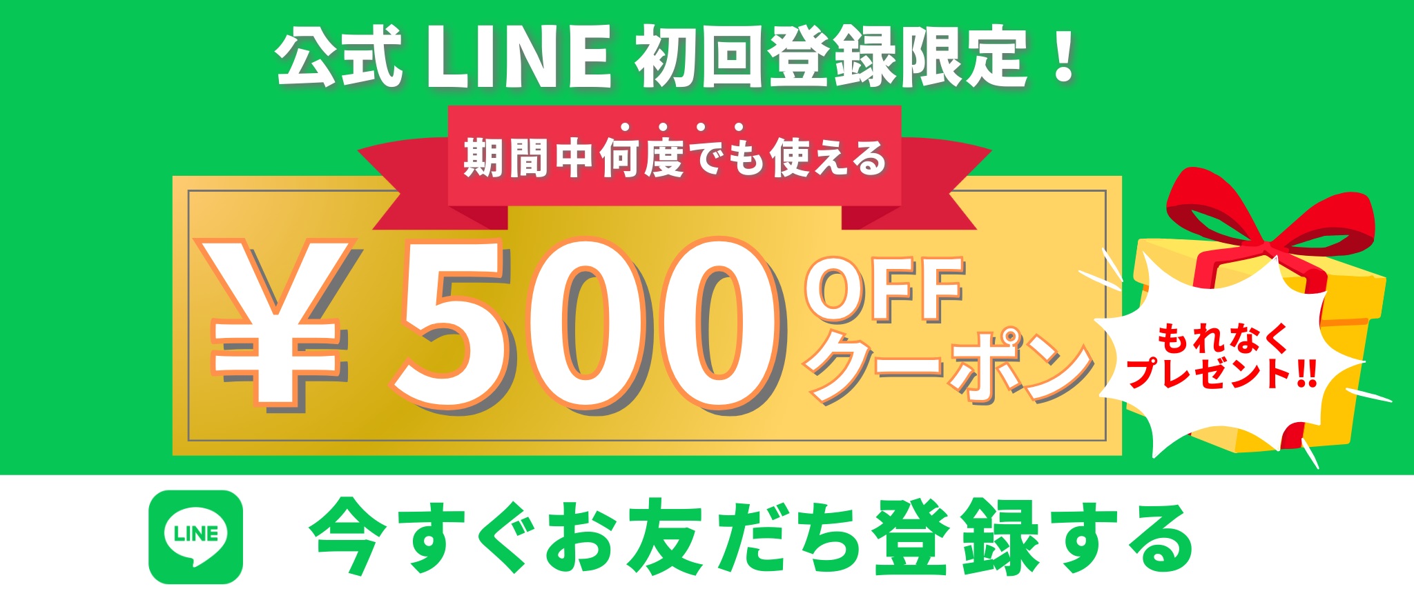 よかもーるLINE公式アカウント